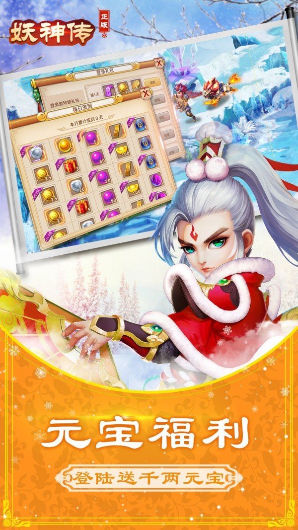 妖神传图1