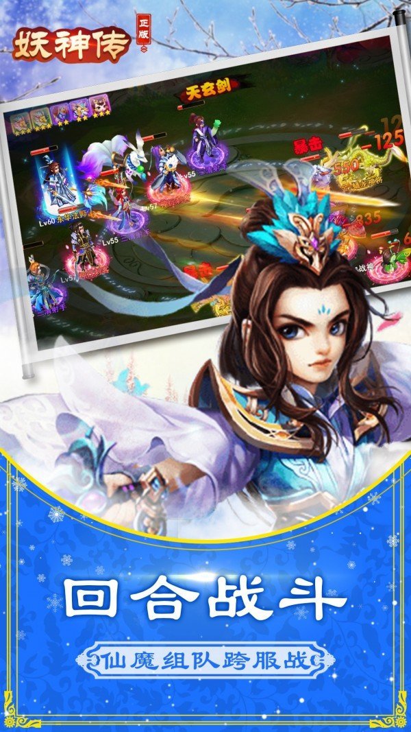 妖神传图2