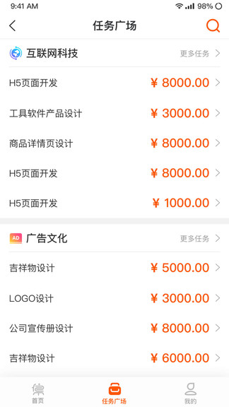 万商星集app