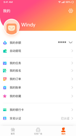 万商星集app截图3