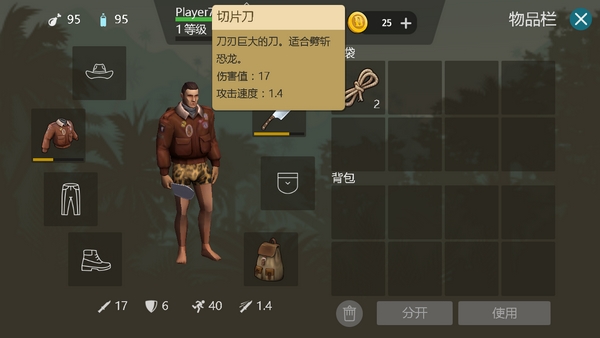 侏罗纪生存图2