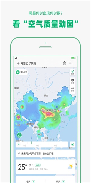 云彩天气图1