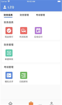 博软智慧驾培图5