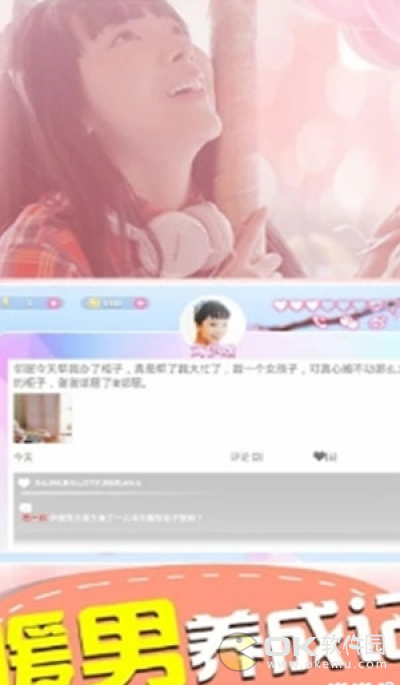 合租那些事图2