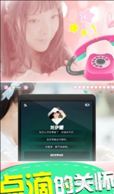 合租那些事图3