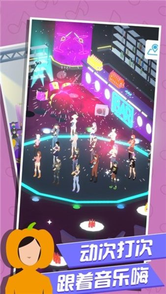 尬舞掰头图4
