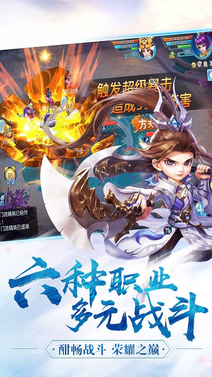 我在三国抓宝宝图3