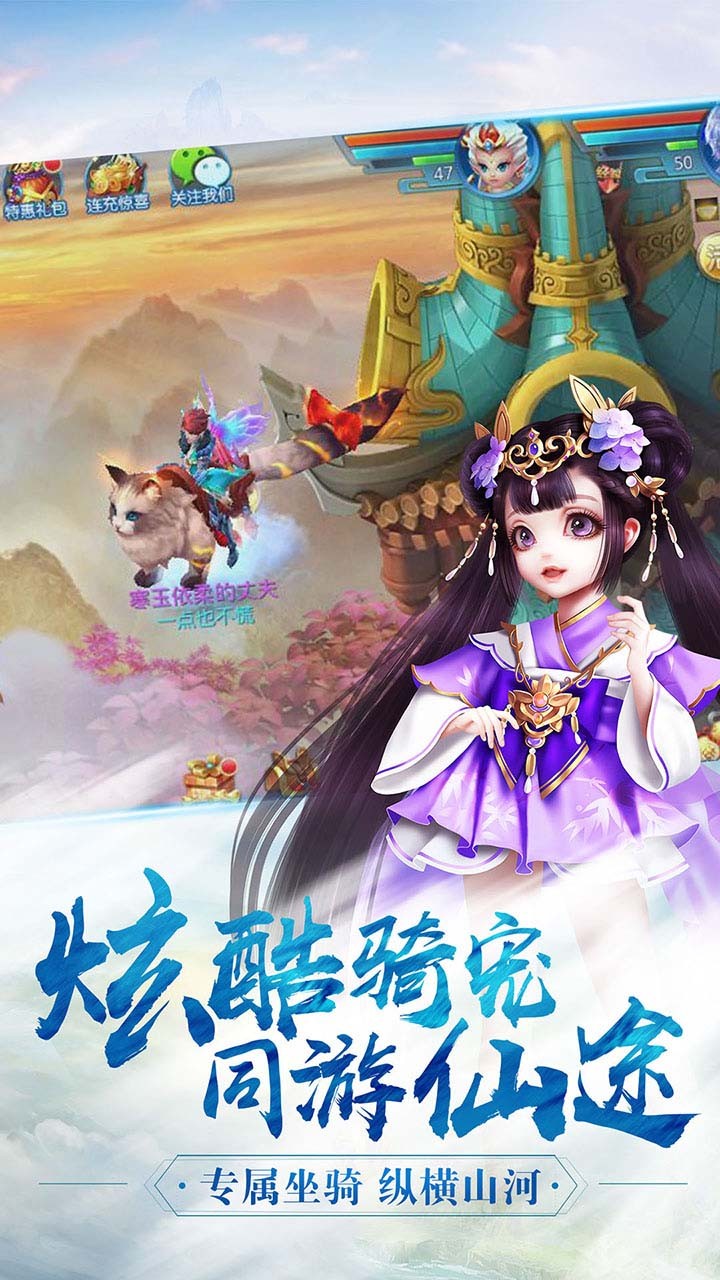 我在三国抓宝宝图1