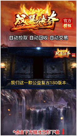 盛翼传奇图1