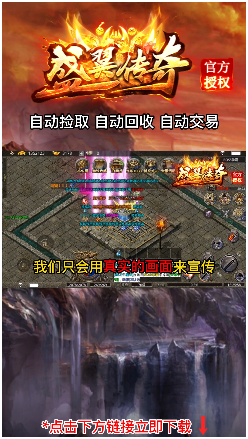 盛翼传奇图4