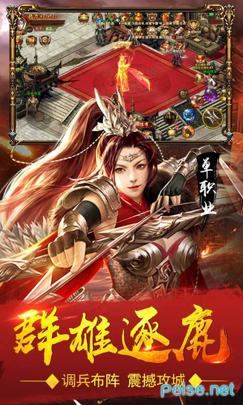 血饮天下1.6.08图3