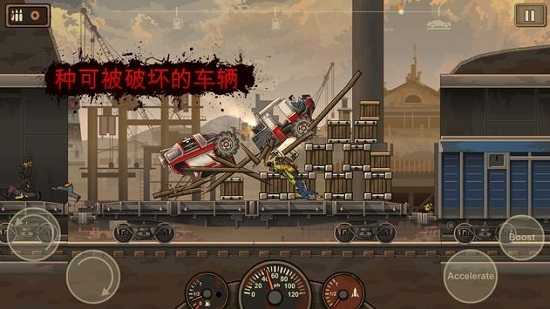 战车撞僵尸3手游图1
