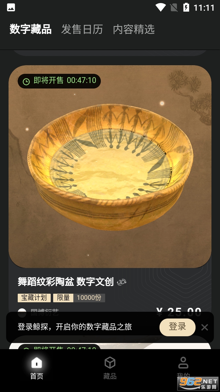 鲸探数字藏品app图2