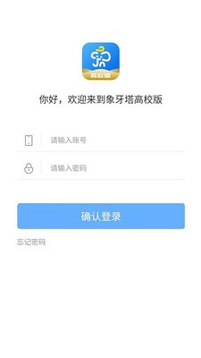 象牙塔教师端最新版图3