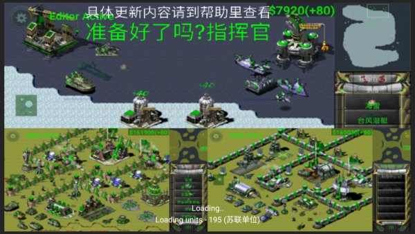 铁锈战争1.15汉化版RustedWarfare图2
