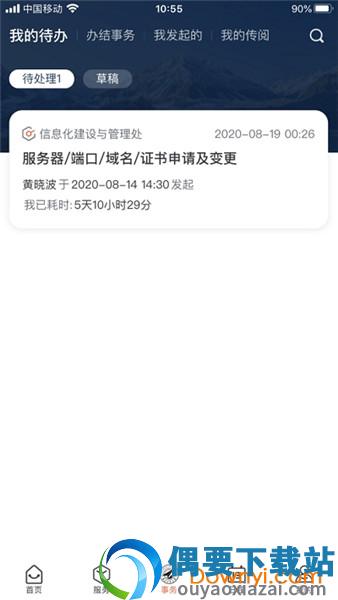 翱翔门户图4