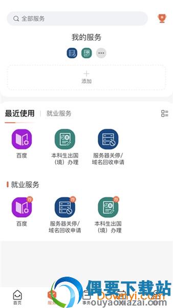 翱翔门户图2