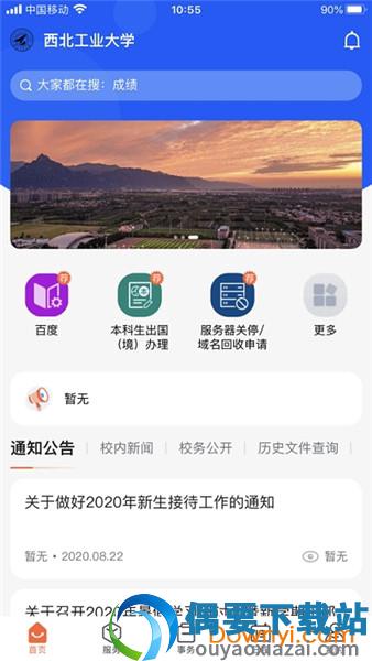 翱翔门户