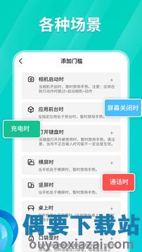 Tap连点器-2