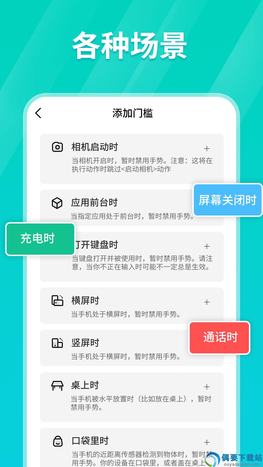 Tap连点器-3