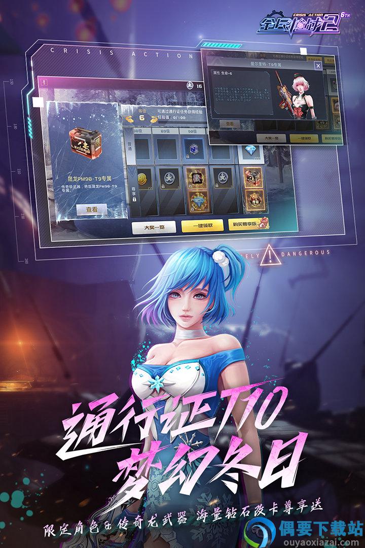 全民枪战截图2