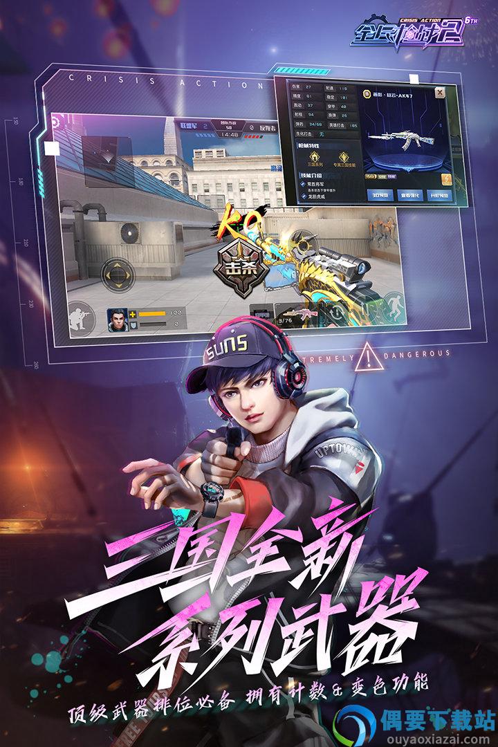 全民枪战截图4