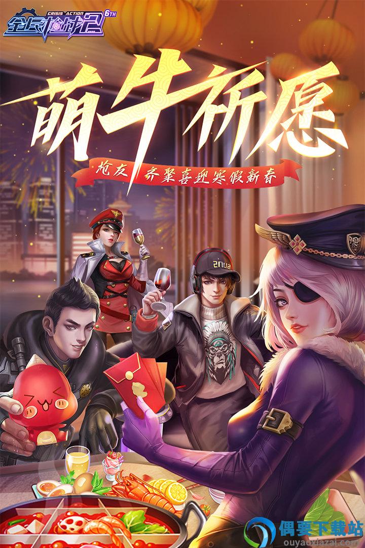 全民枪战截图5