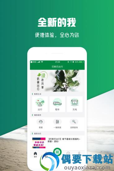 巴斯巴-0