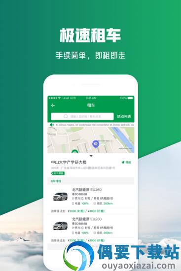 巴斯巴-2