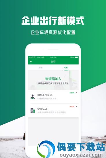 巴斯巴-4