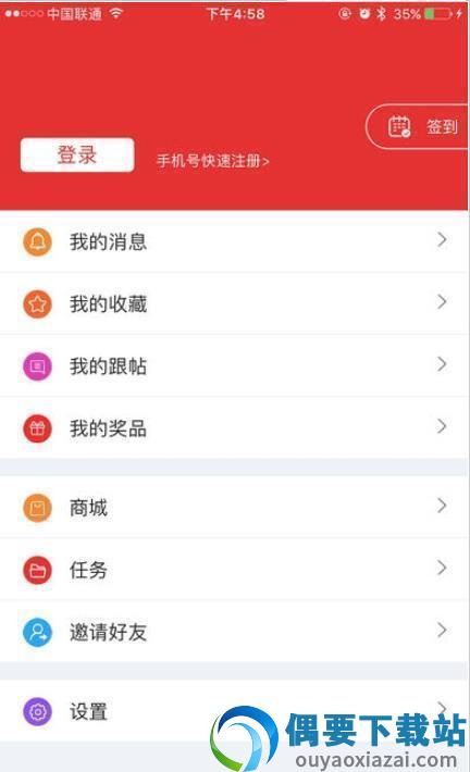 今日芜湖截图1