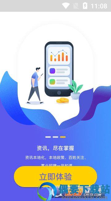 多彩宝截图1