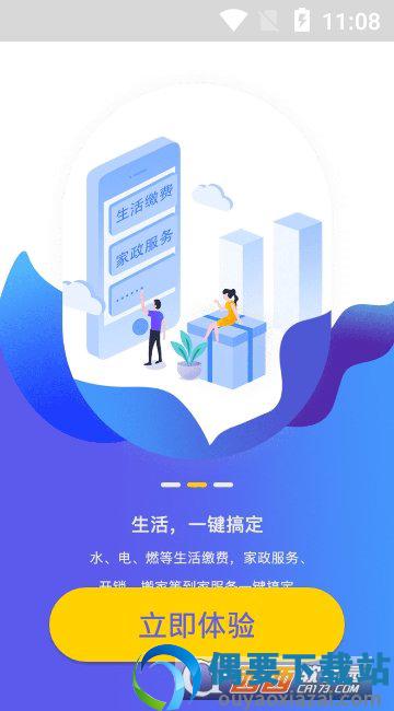 多彩宝截图3