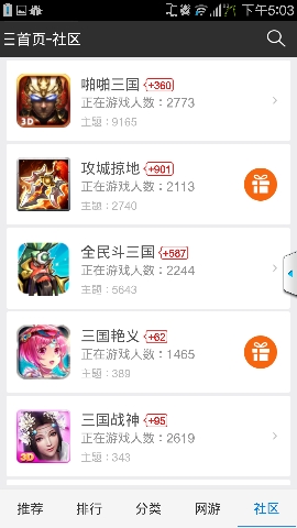 飞流游戏中心图2