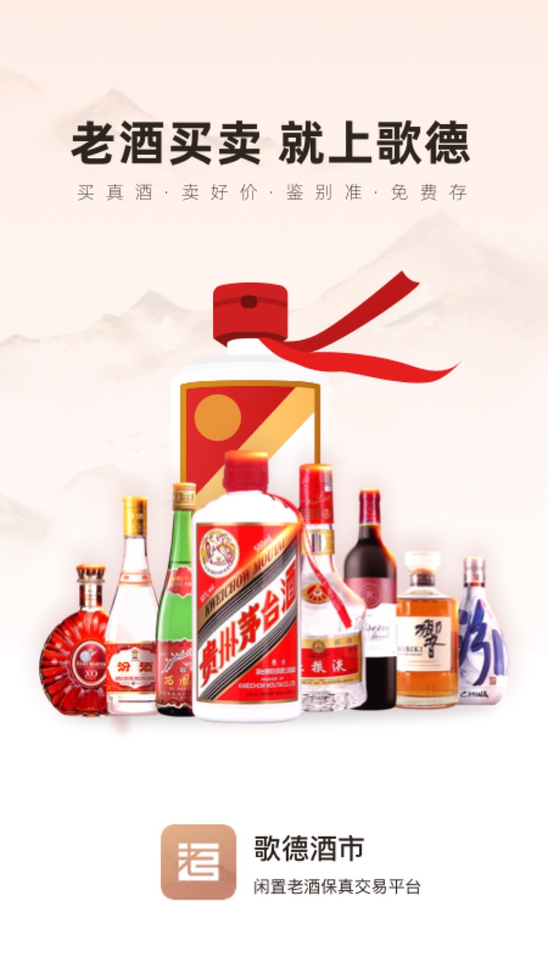 歌德酒市官方版图2