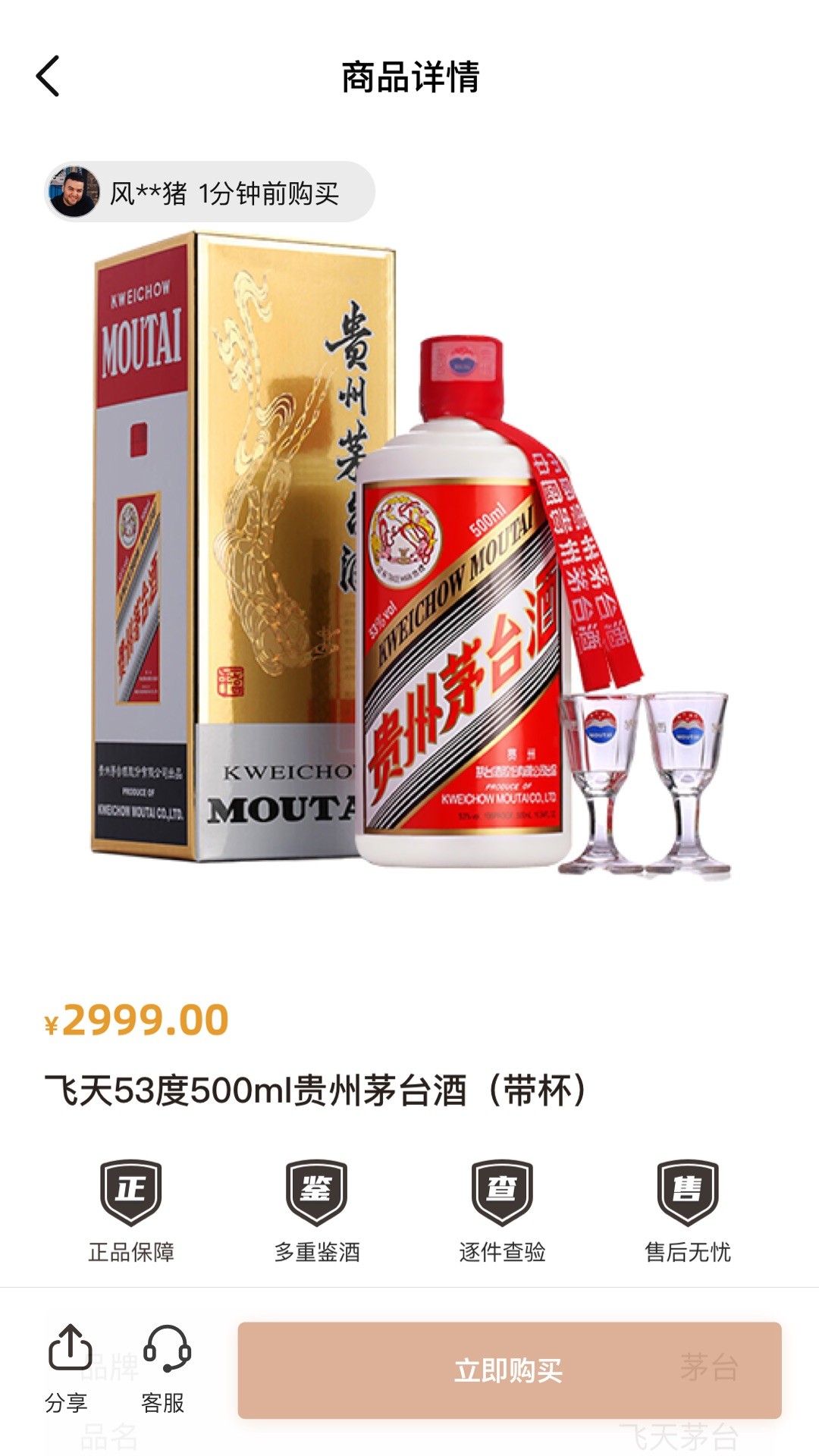 歌德酒市官方版图4