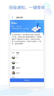 班级小管家app软件图1