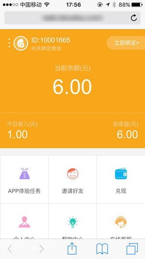 豆豆试玩app图3