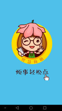 智慧荷塘手机版