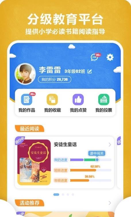 京师阅读图3