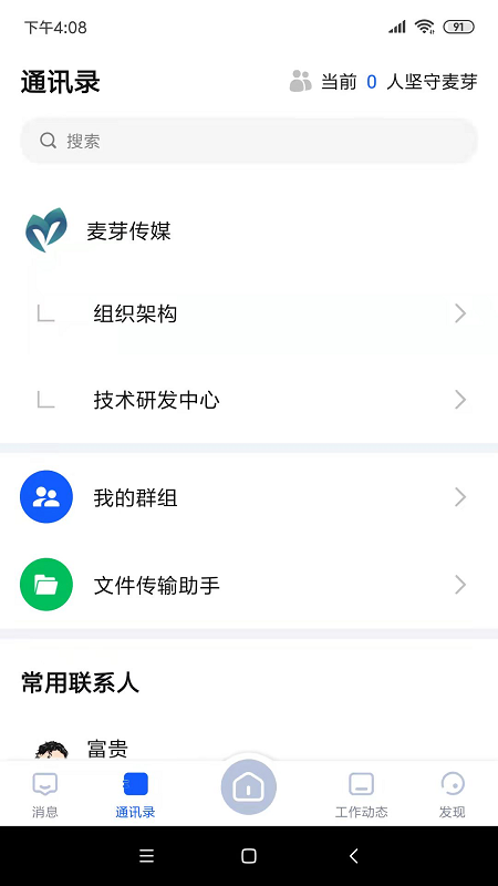 麦芽oa