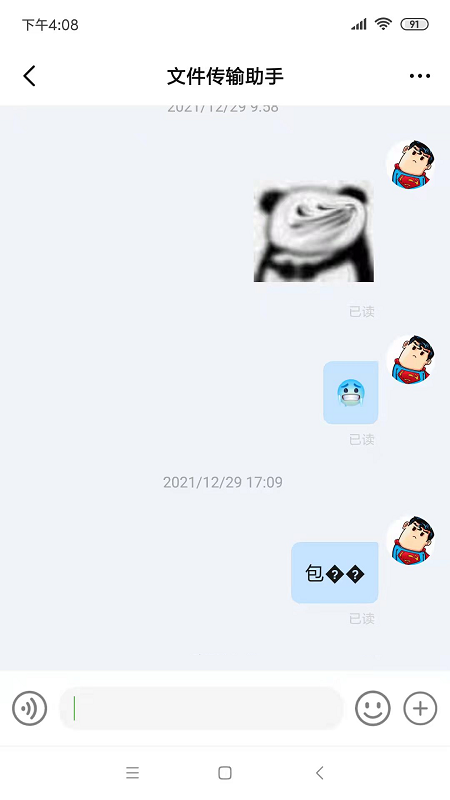 麦芽oa图2