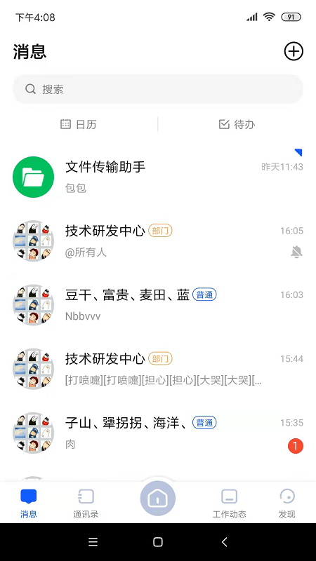 麦芽oa图4