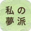 梦想派安卓版