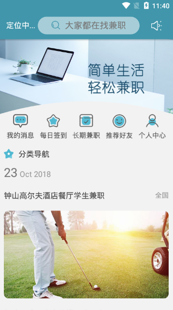 梦想派安卓版图2