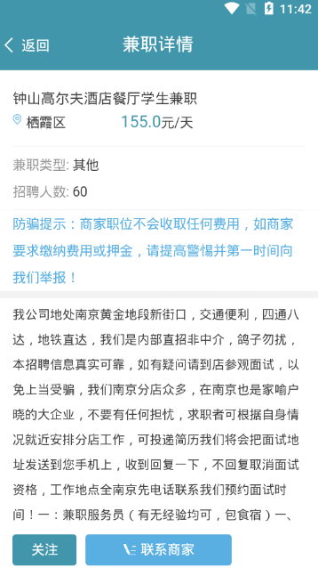 梦想派安卓版图4