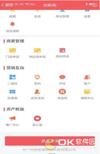 创新购