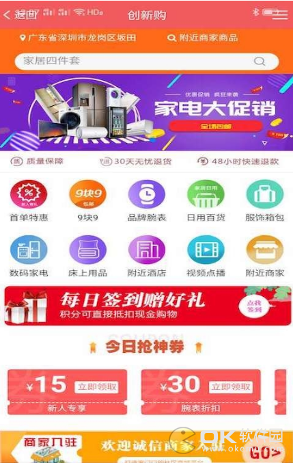 创新购图2