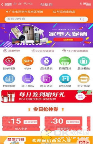 创新购图3