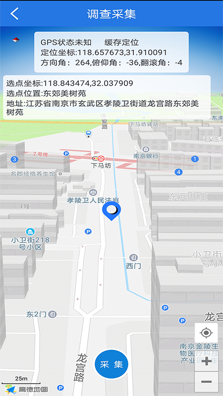 原真调查图2
